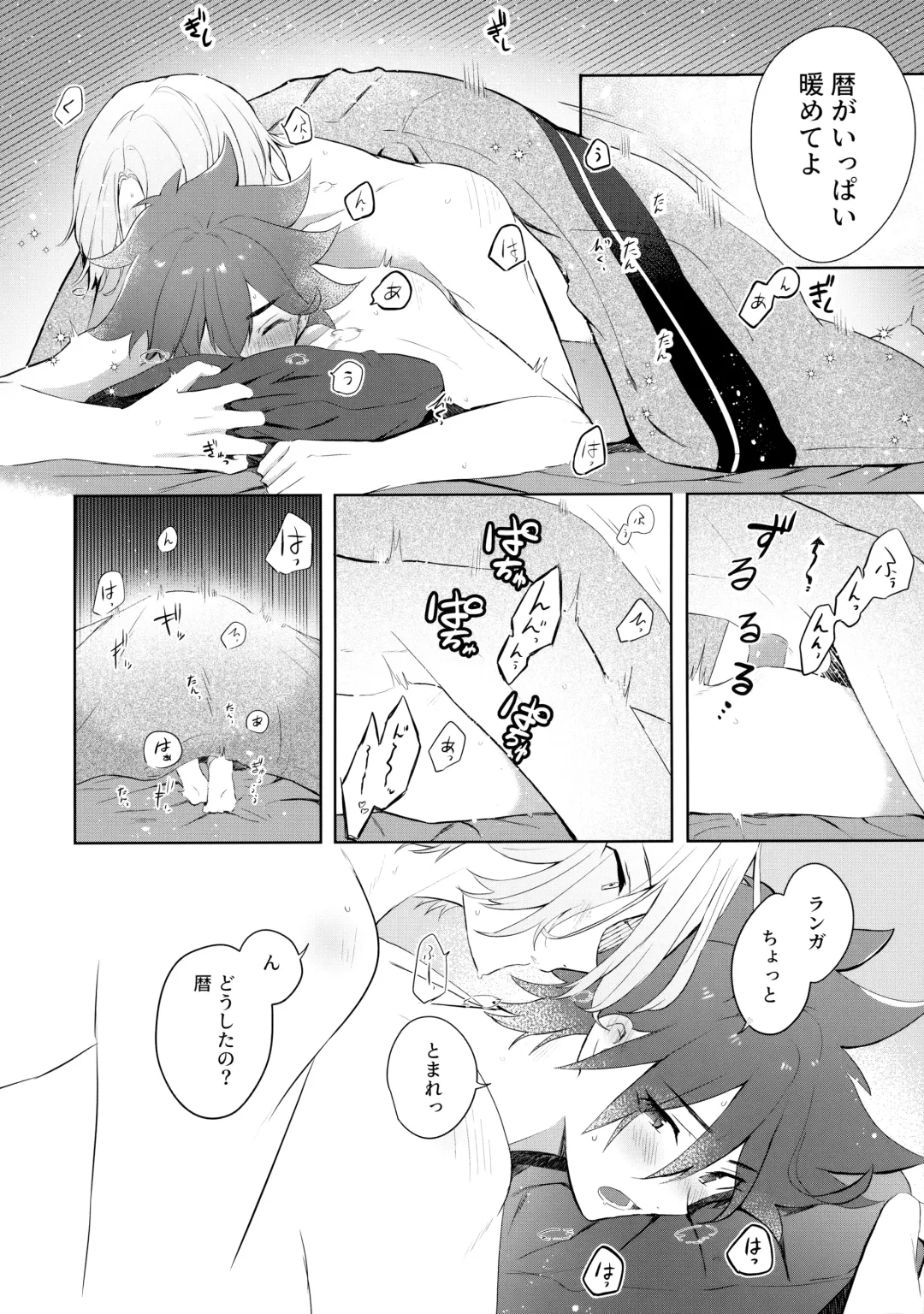 [Mugiya] Fuyu wa Tsutomete Fhentai - Page 13