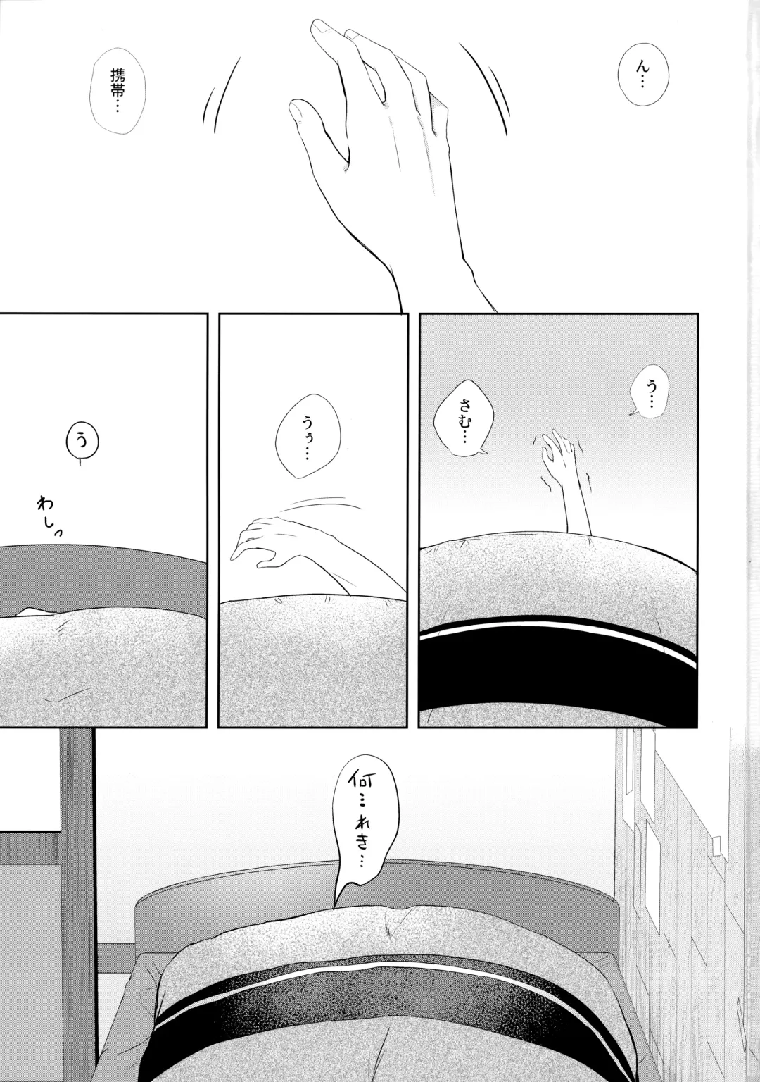 [Mugiya] Fuyu wa Tsutomete Fhentai - Page 2