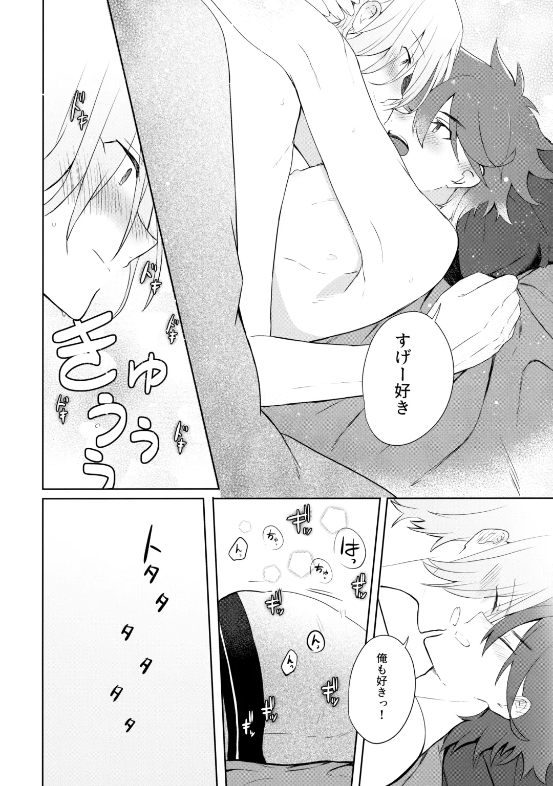 [Mugiya] Fuyu wa Tsutomete Fhentai - Page 23