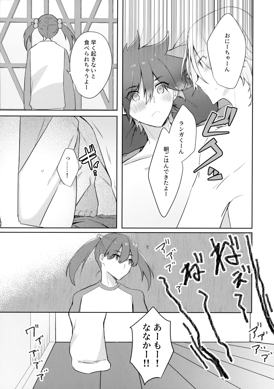 [Mugiya] Fuyu wa Tsutomete Fhentai - Page 24