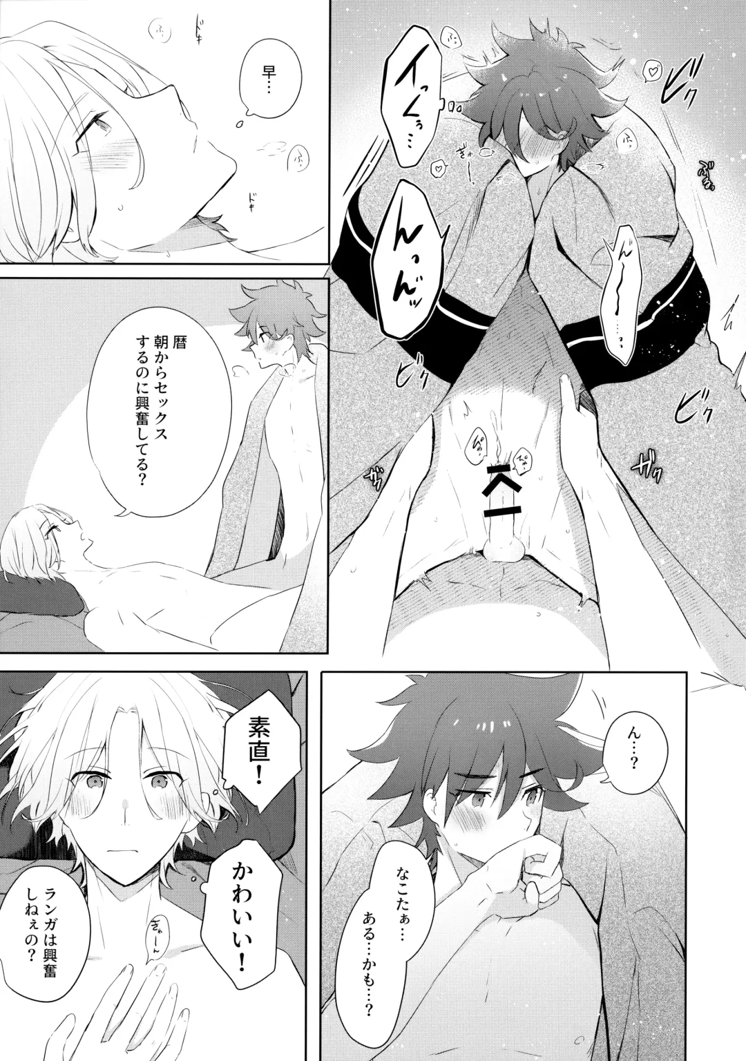 [Mugiya] Fuyu wa Tsutomete Fhentai - Page 8