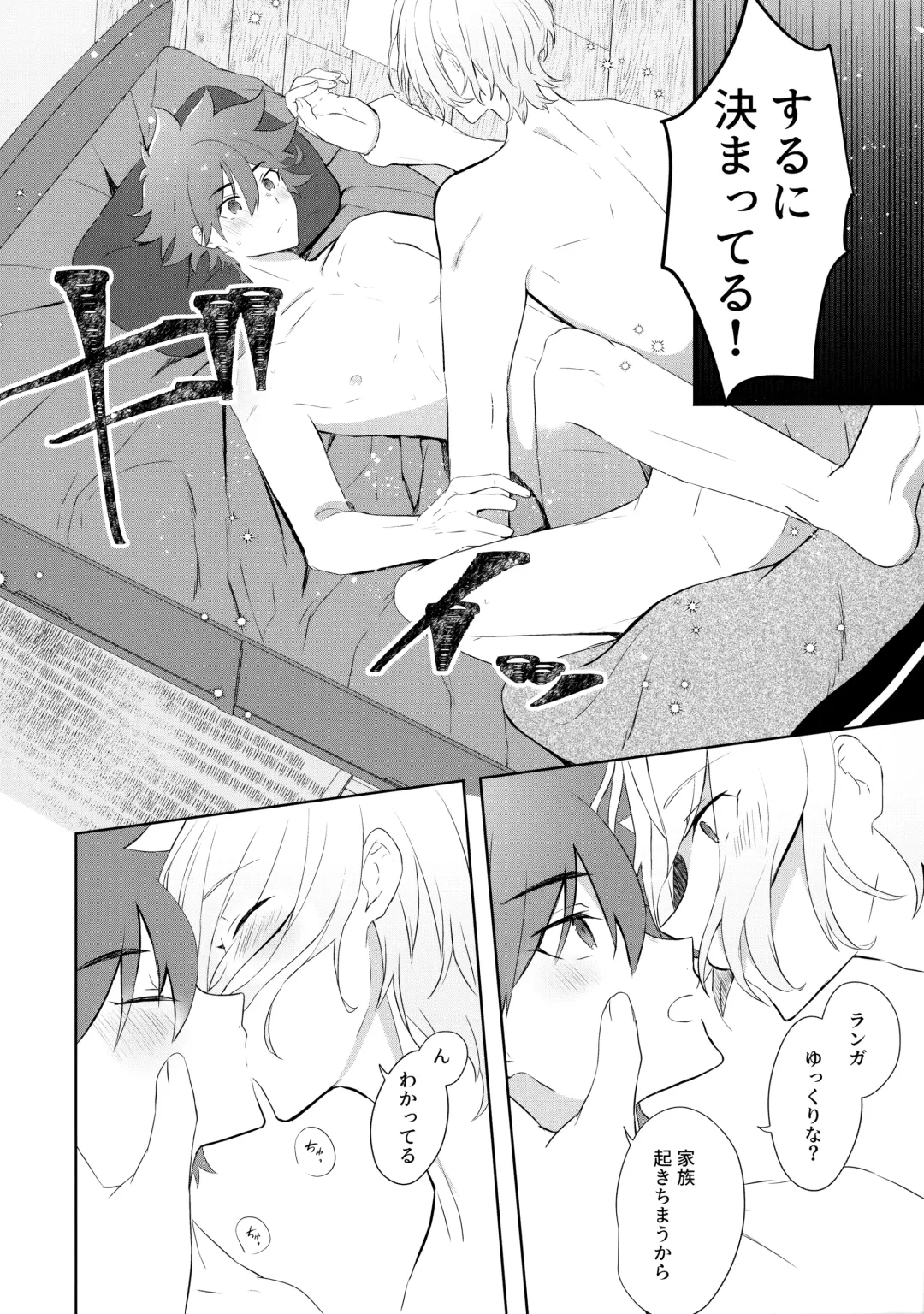 [Mugiya] Fuyu wa Tsutomete Fhentai - Page 9