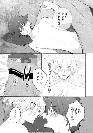 [Mugiya] Fuyu wa Tsutomete Fhentai - Page 12