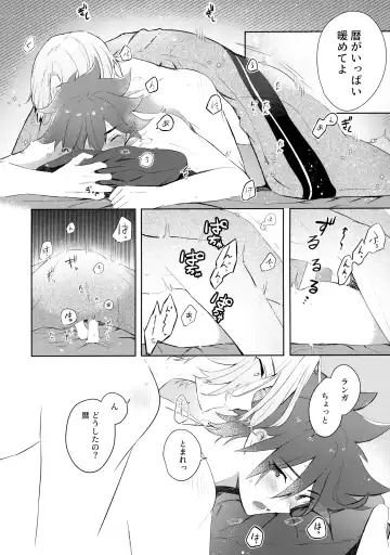 [Mugiya] Fuyu wa Tsutomete Fhentai - Page 13