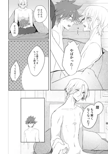 [Mugiya] Fuyu wa Tsutomete Fhentai - Page 25