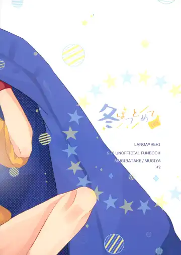 [Mugiya] Fuyu wa Tsutomete Fhentai - Page 30