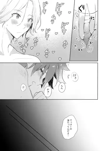 [Mugiya] Fuyu wa Tsutomete Fhentai - Page 6