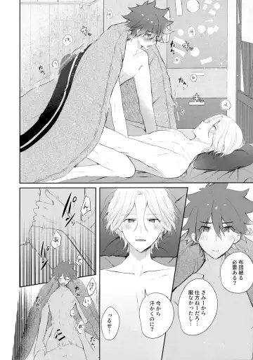 [Mugiya] Fuyu wa Tsutomete Fhentai - Page 7