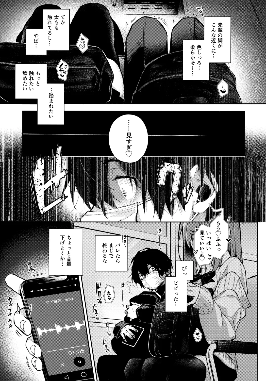[Rifuru] Stalker-kun Ecchi na Onee-san ni Asera Saremakuri Fhentai - Page 10