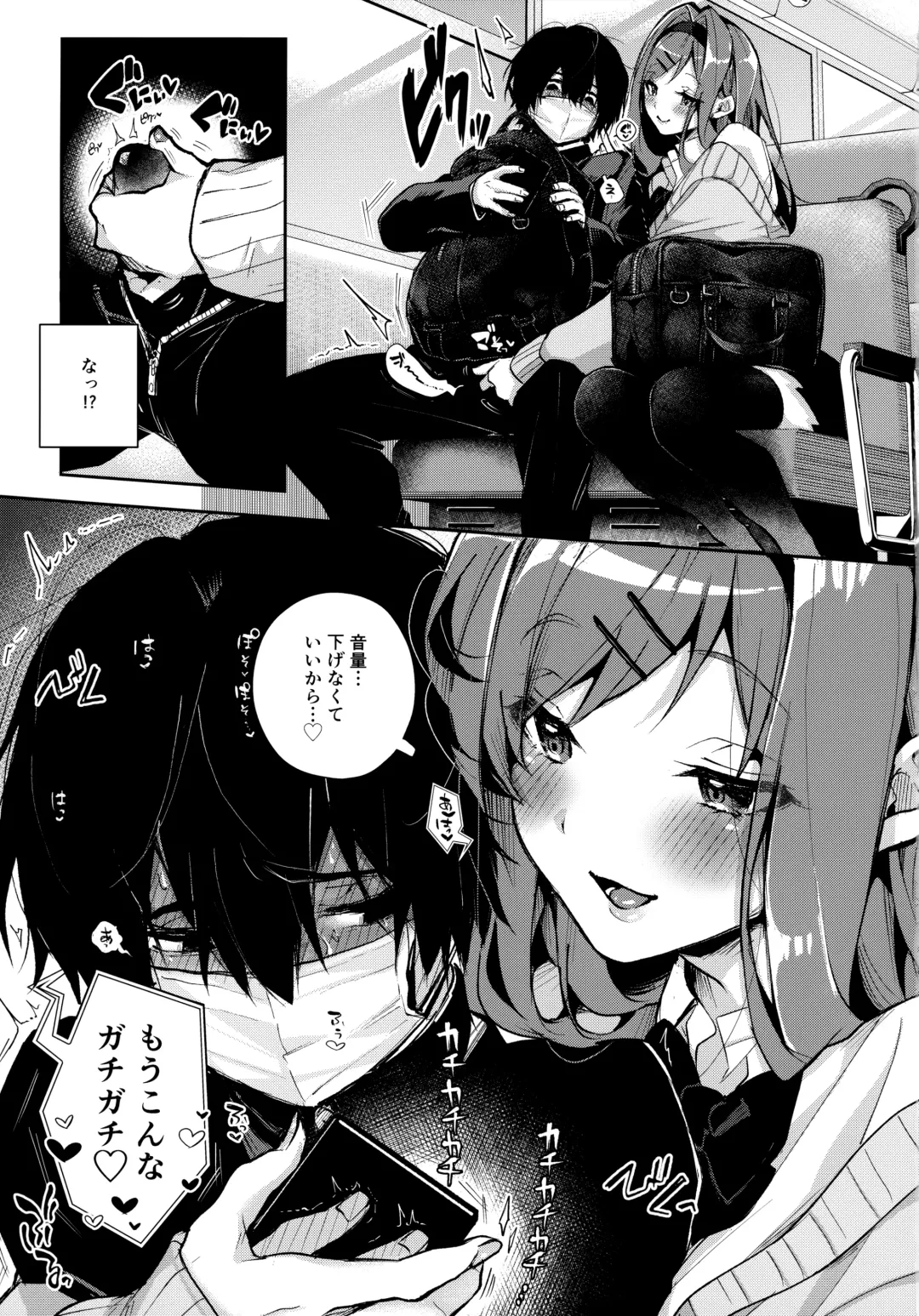 [Rifuru] Stalker-kun Ecchi na Onee-san ni Asera Saremakuri Fhentai - Page 12