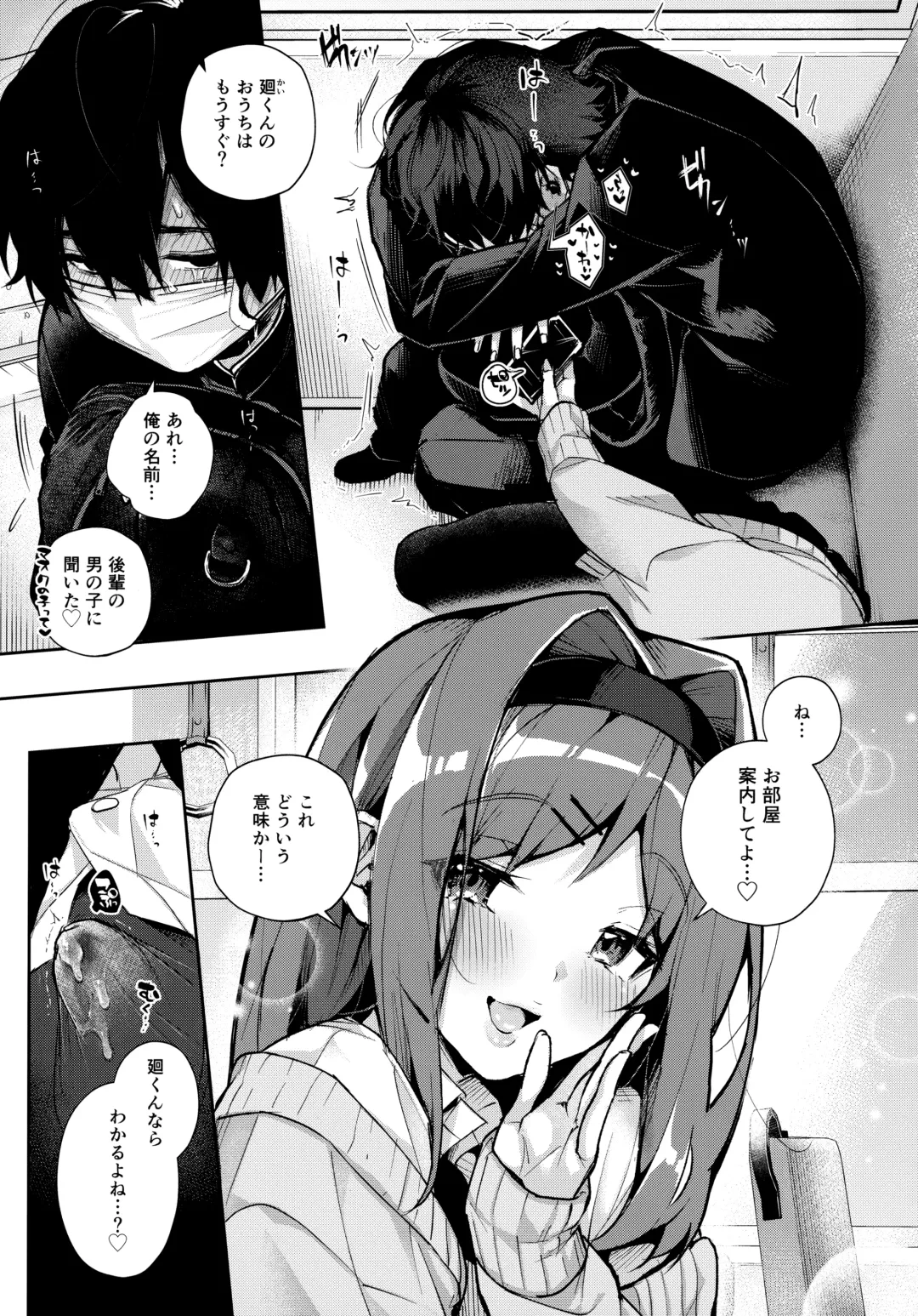 [Rifuru] Stalker-kun Ecchi na Onee-san ni Asera Saremakuri Fhentai - Page 14
