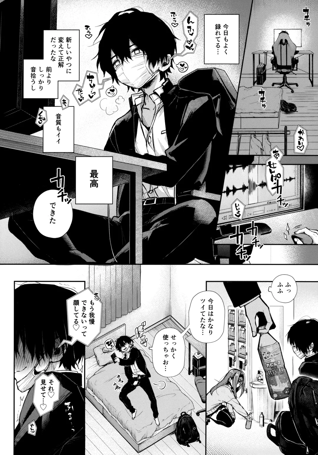 [Rifuru] Stalker-kun Ecchi na Onee-san ni Asera Saremakuri Fhentai - Page 5