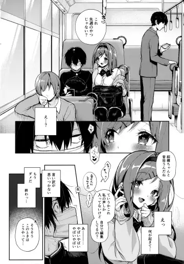 [Rifuru] Stalker-kun Ecchi na Onee-san ni Asera Saremakuri Fhentai - Page 11