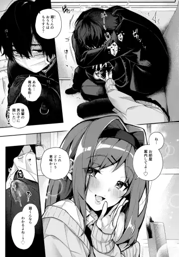 [Rifuru] Stalker-kun Ecchi na Onee-san ni Asera Saremakuri Fhentai - Page 14