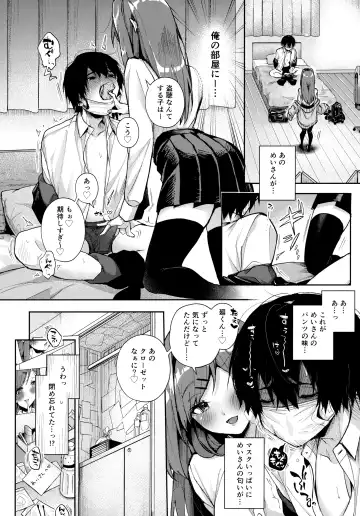[Rifuru] Stalker-kun Ecchi na Onee-san ni Asera Saremakuri Fhentai - Page 15
