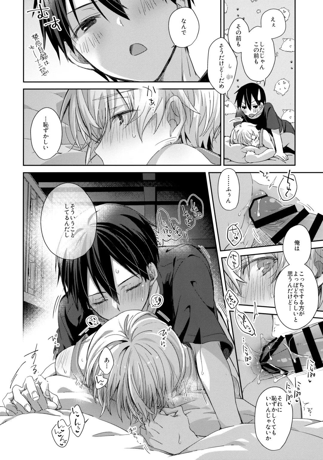 [Emu Emuo] Oyasumi After Motion Fhentai - Page 13