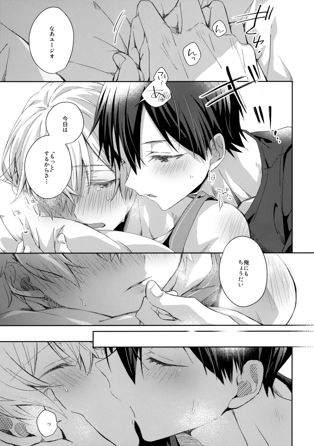 [Emu Emuo] Oyasumi After Motion Fhentai - Page 14