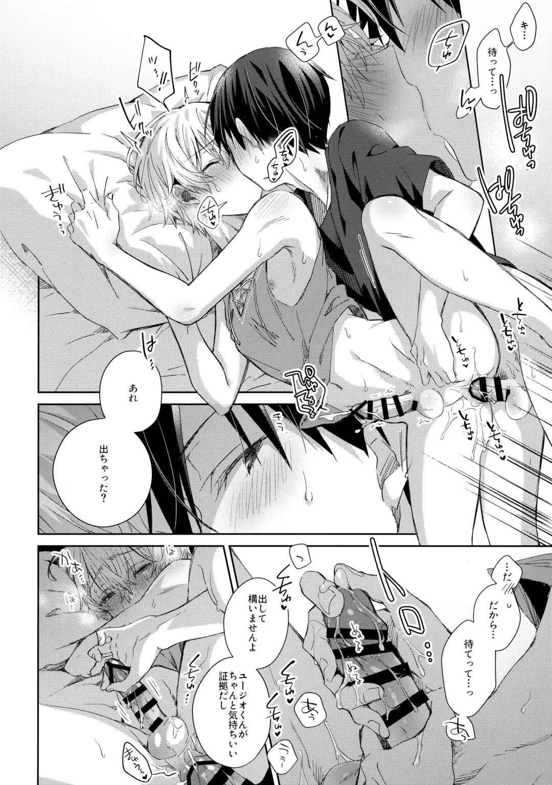 [Emu Emuo] Oyasumi After Motion Fhentai - Page 15