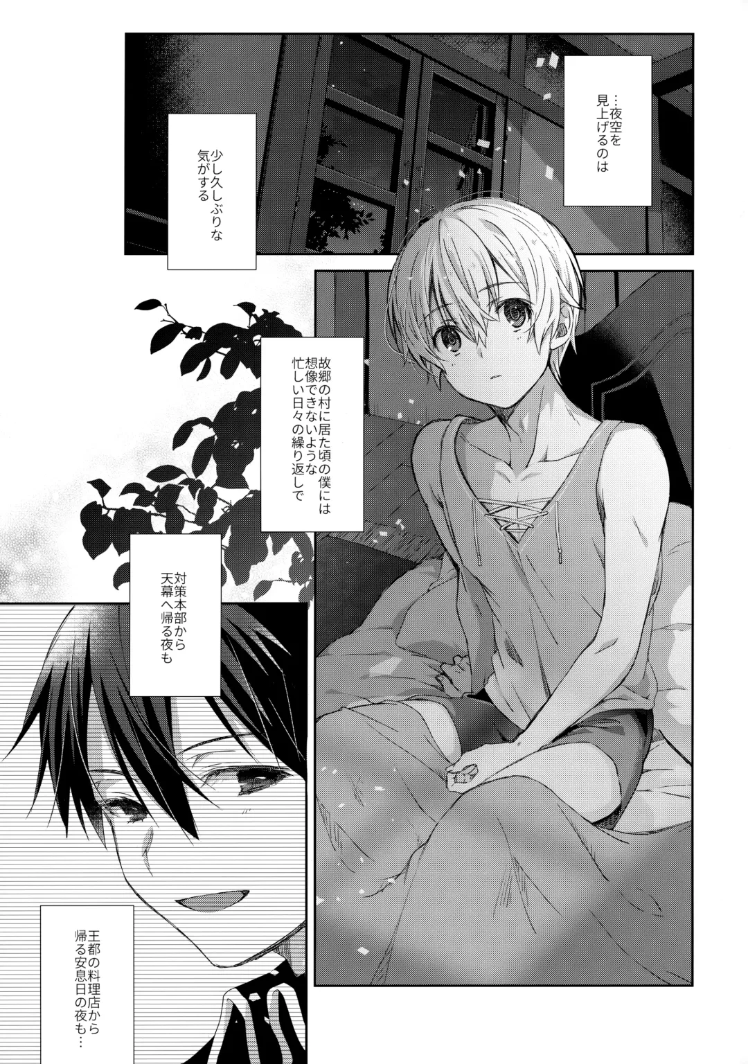 [Emu Emuo] Oyasumi After Motion Fhentai - Page 2