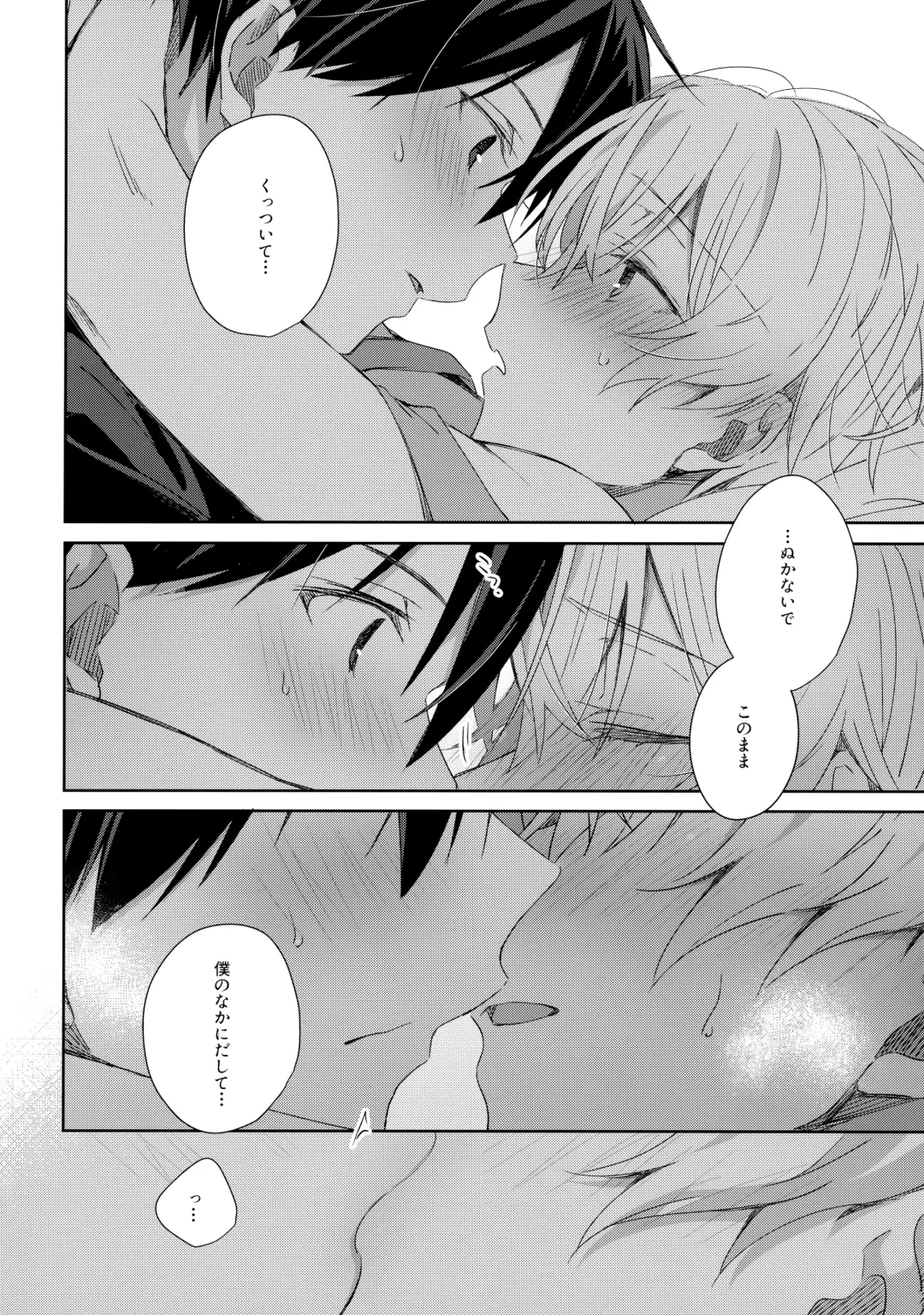 [Emu Emuo] Oyasumi After Motion Fhentai - Page 23