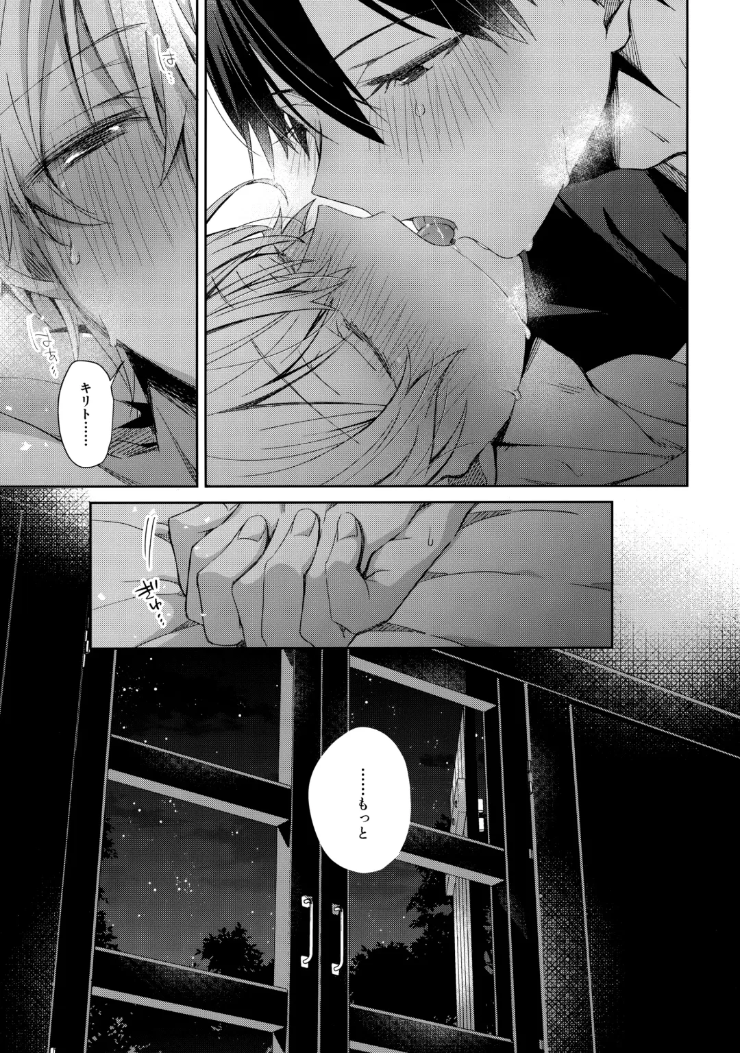 [Emu Emuo] Oyasumi After Motion Fhentai - Page 26