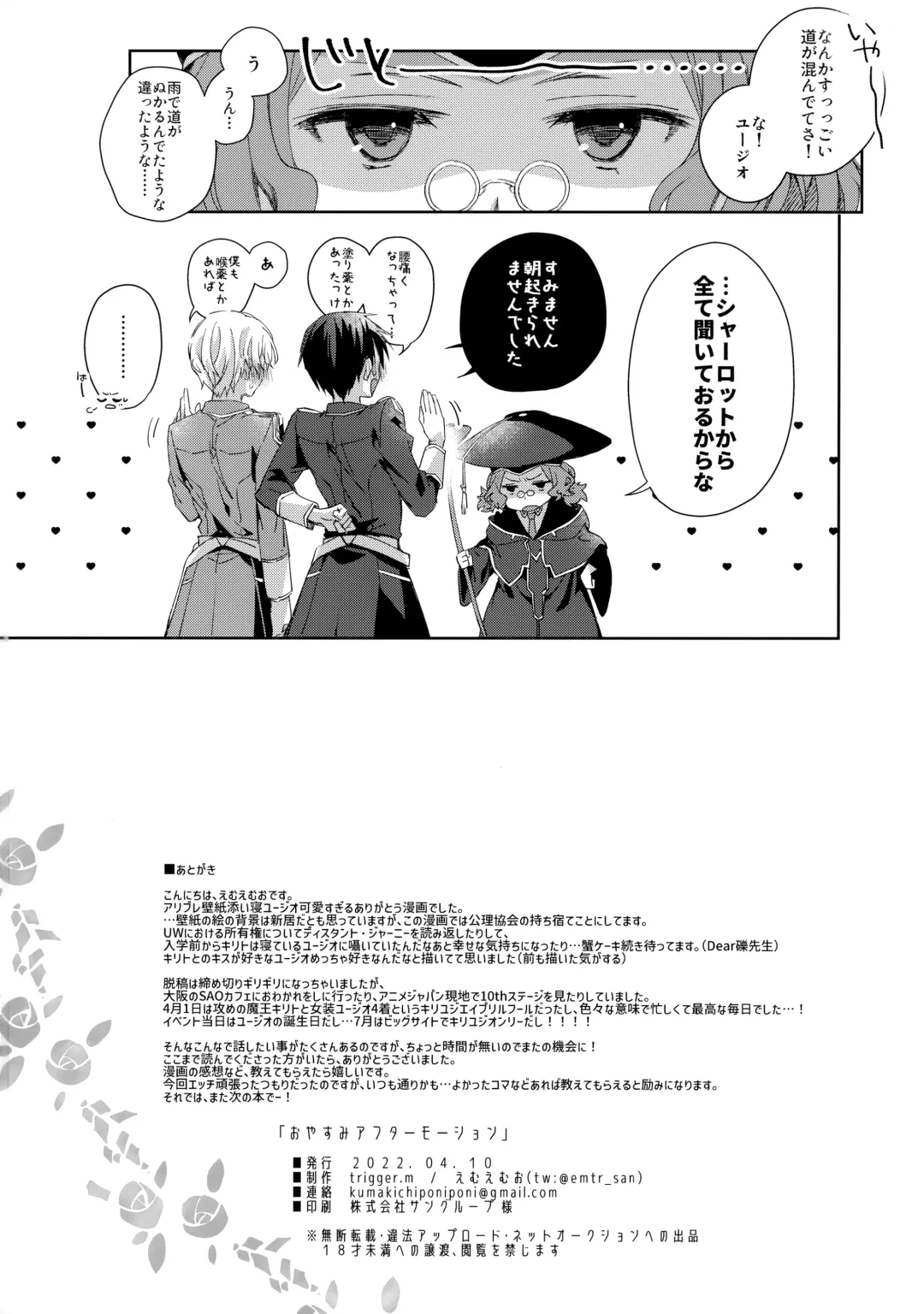 [Emu Emuo] Oyasumi After Motion Fhentai - Page 27