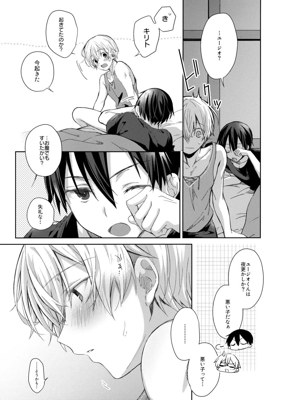 [Emu Emuo] Oyasumi After Motion Fhentai - Page 4