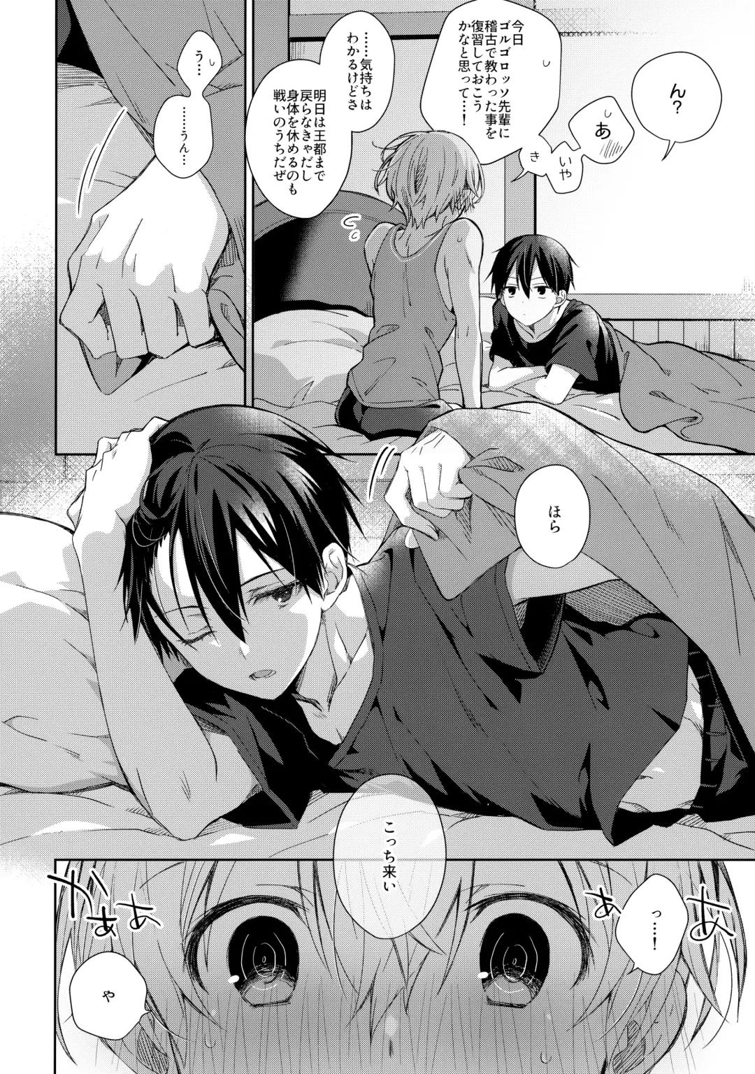 [Emu Emuo] Oyasumi After Motion Fhentai - Page 5