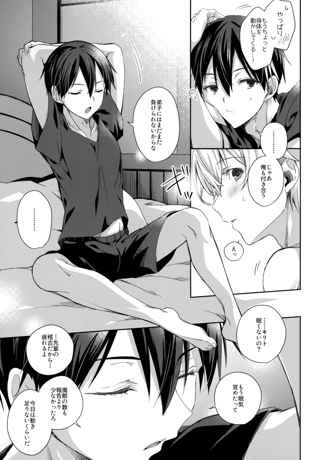 [Emu Emuo] Oyasumi After Motion Fhentai - Page 6