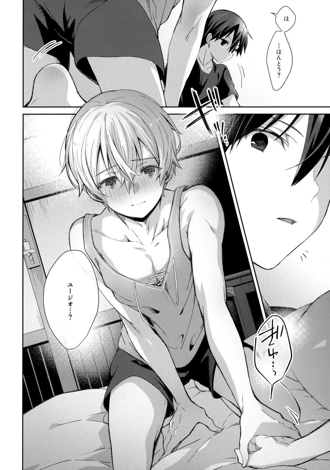 [Emu Emuo] Oyasumi After Motion Fhentai - Page 7