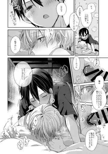 [Emu Emuo] Oyasumi After Motion Fhentai.net - Page 13