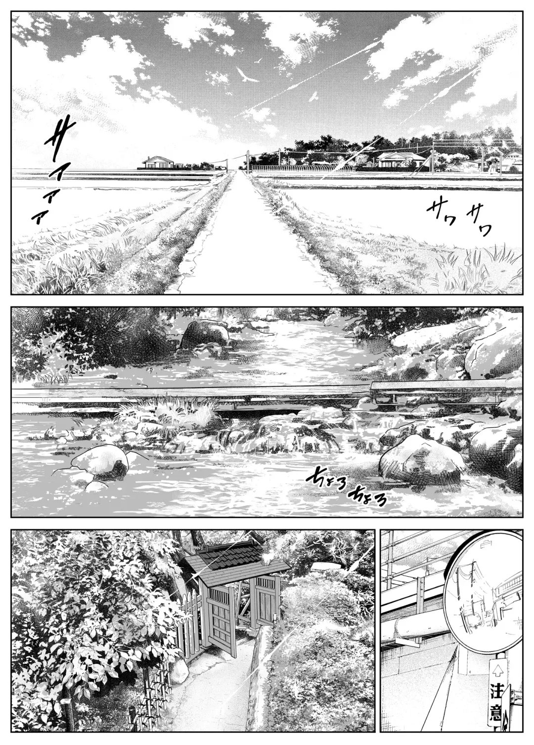 [Asakawa] Natsu no Yari Naoshi 3 -Inaka to Hanare to Bijin Shimai- Fhentai.net - Page 6