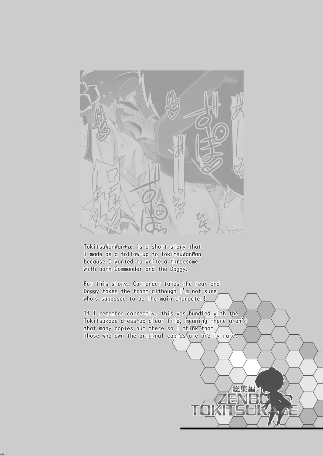 [Narumiya] Tokitsu Wanwan+α Fhentai - Page 2