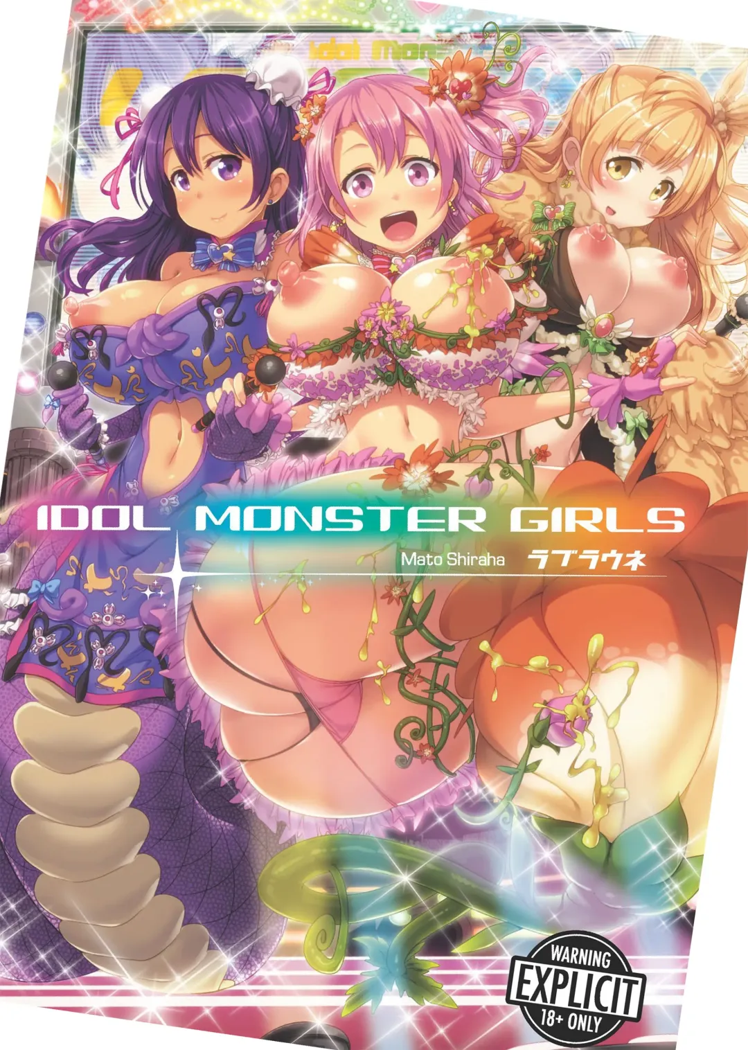 [Shiraha Mato] Loveraune -IDOL MONSTER GIRLS- (decensored) Fhentai - Page 1