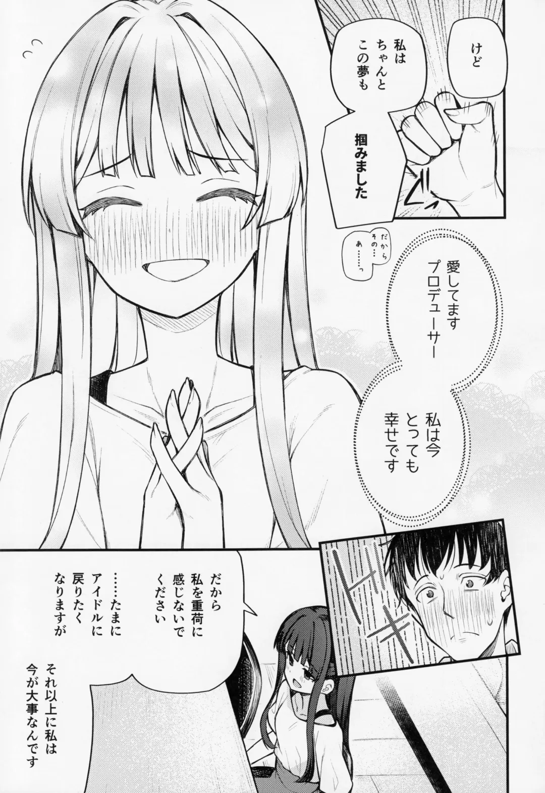 [Binsen] Tatoeba Konna Million Theater vol.8 -Shizuka no Yume- Fhentai - Page 10