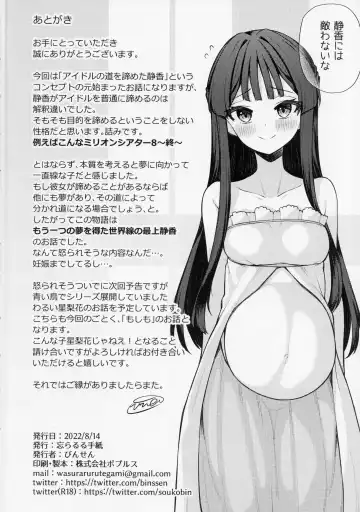 [Binsen] Tatoeba Konna Million Theater vol.8 -Shizuka no Yume- Fhentai - Page 25