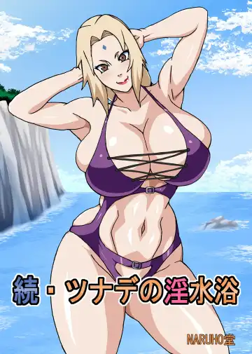 Read [Naruhodo] Zoku Tsunade no Insuiyoku | Tsunade's Lewd Bathing Part 2 - Fhentai