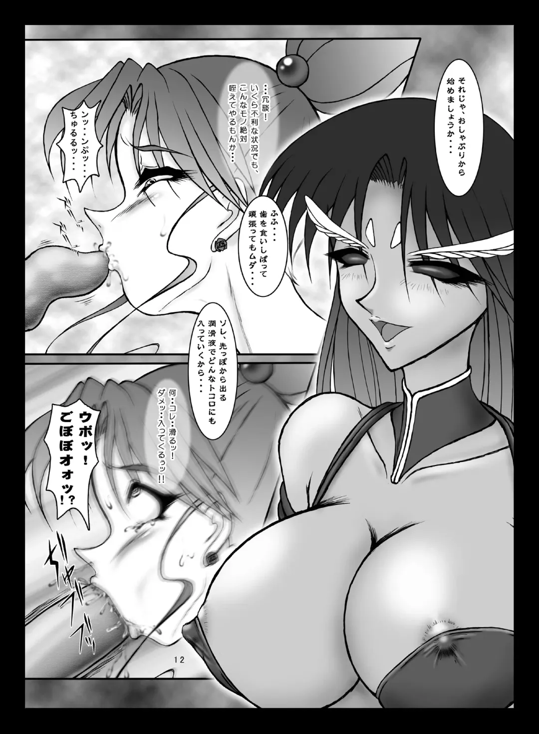 [Marubayashi Shumaru] JSP.X Fhentai - Page 11
