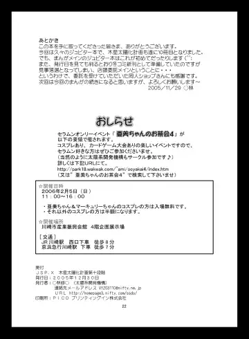 [Marubayashi Shumaru] JSP.X Fhentai - Page 21