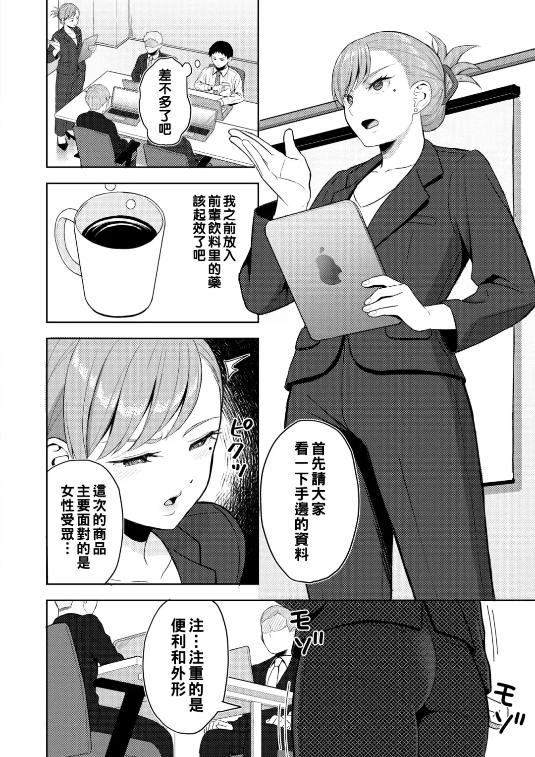 [Gyouza Teishoku] Otsubone no Shitsukekata Fhentai - Page 4