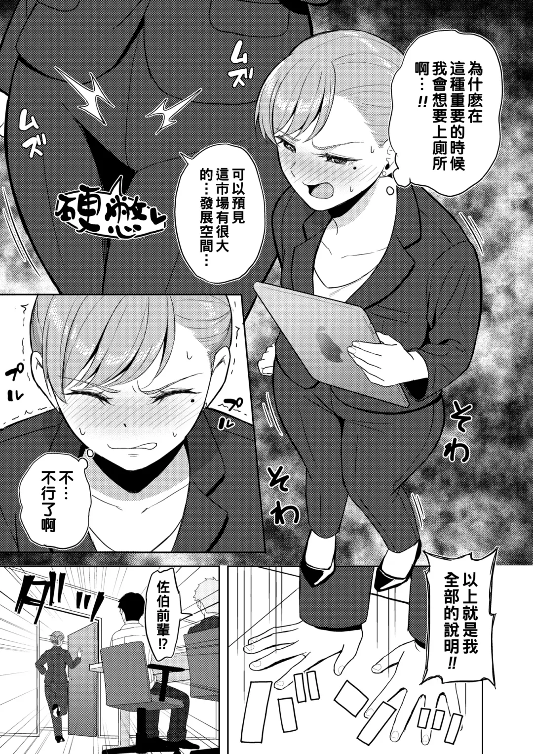 [Gyouza Teishoku] Otsubone no Shitsukekata Fhentai - Page 5