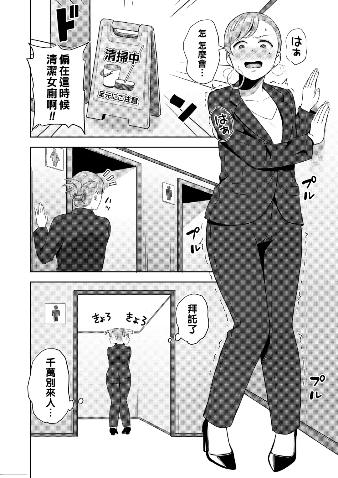 [Gyouza Teishoku] Otsubone no Shitsukekata Fhentai - Page 6