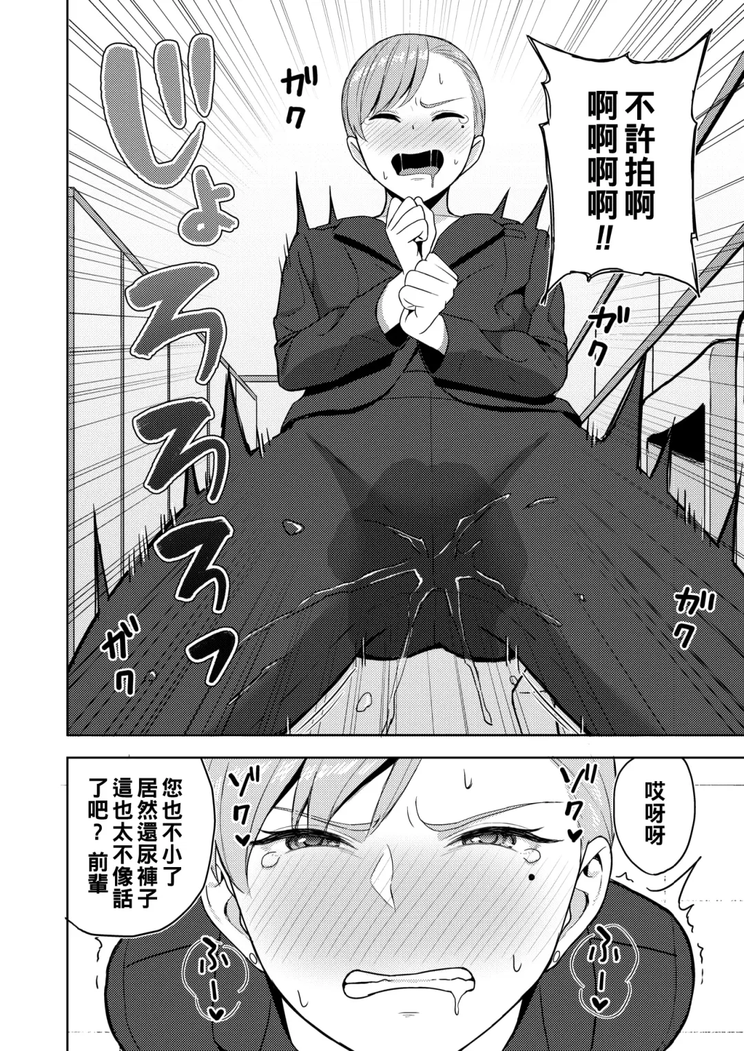 [Gyouza Teishoku] Otsubone no Shitsukekata Fhentai - Page 8