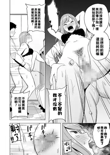 [Gyouza Teishoku] Otsubone no Shitsukekata Fhentai.net - Page 20