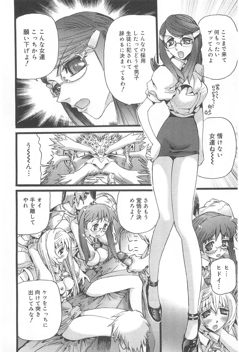 [Nikukiu-] Onikuchan Sangou Fhentai - Page 108