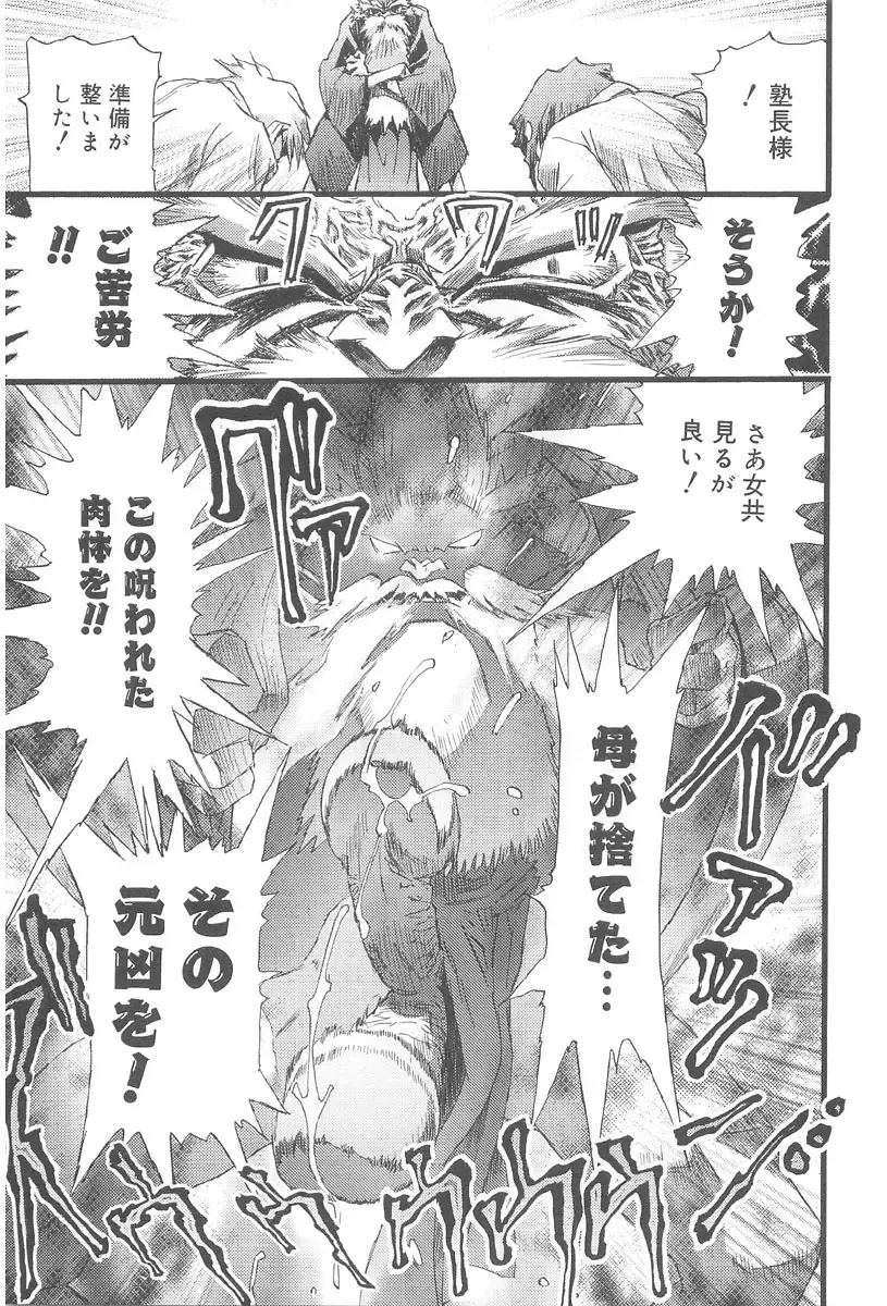 [Nikukiu-] Onikuchan Sangou Fhentai - Page 119