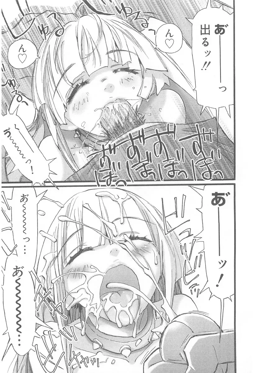 [Nikukiu-] Onikuchan Sangou Fhentai - Page 13