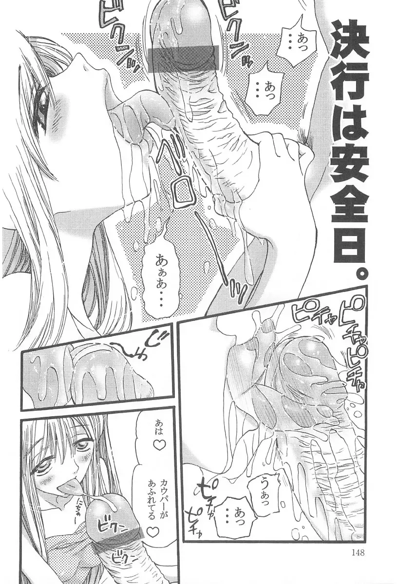 [Nikukiu-] Onikuchan Sangou Fhentai - Page 148