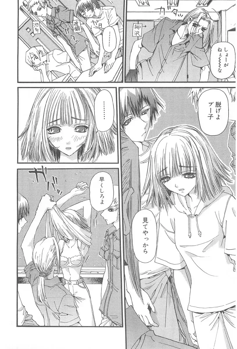 [Nikukiu-] Onikuchan Sangou Fhentai - Page 20