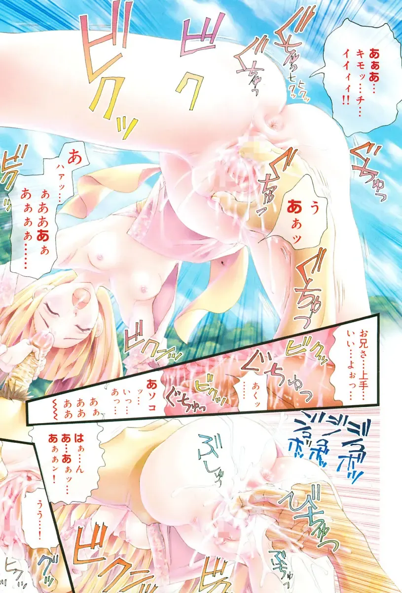 [Nikukiu-] Onikuchan Sangou Fhentai - Page 5